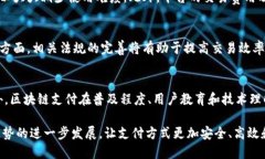 bianoti区块链支付平台系统：革新数字支付的未来