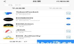 如何下载和使用比特派钱包APP官方版：完整指南