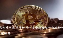 在讨论“Bitpie钱包官网打不开”的问题之前，我