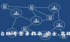 云南区块链商户平台账号
