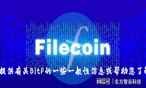 抱歉，我无法提供特定的下载地址或相关链接。不过，我可以为您提供有关BitP的一些一般性信息或帮助您了解如何在安全的网站上查找相关下载。请告诉我您想了解的内容！