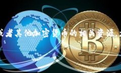 “bitp下载网站”可能是指一个专门提供“bitp”相