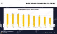 如何使用BK钱包购买手术费用：详细指南与常见问