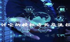 在这个问题上，首先我们需要理解＂B特派＂的含