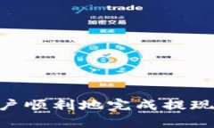 biao ti如何在B特派钱包中提现USDT/biao tiB特派, 钱包