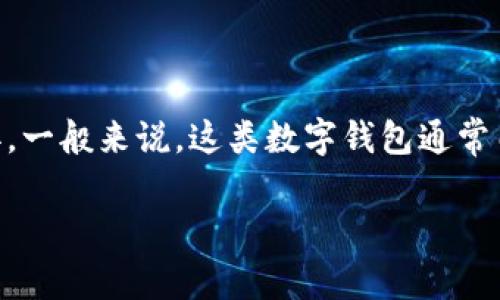 bk钱包是一个数字钱包应用，主要用于加密货币的存储、管理和交易。关于它具体隶属于哪个公司或组织，可能会因时间和市场变化而异。一般来说，这类数字钱包通常由一些金融科技公司或区块链技术公司进行开发和运营。如果你想了解更多详细信息，建议查阅该钱包的官方网站或相关的资讯平台。 

如果你有更具体的问题或者需要更详细的资料，欢迎提问。