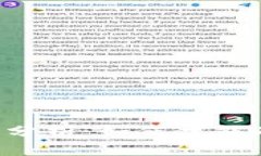 B特派钱包安全性全面分析
