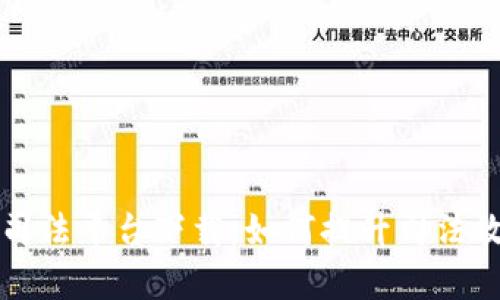 区块链协同司法平台下载：如何提升司法效率与透明度
