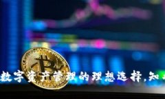 比特派：区块链数字资产