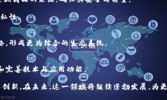 区块链数字应用平台的探