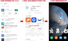 区块链赚钱最佳平台揭秘
