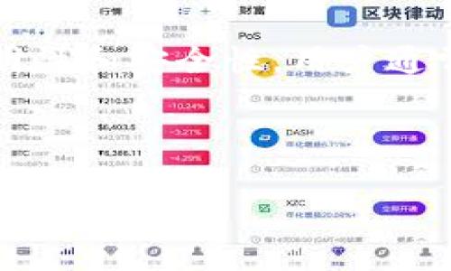 在比特派（BitPie）等数字货币钱包中，转账记录作为交易的不可篡改的证明，通常是无法被删除或隐藏的。这一特性旨在保证区块链技术的透明性和安全性。用户通常无法直接在比特派或任何其他区块链钱包中删掉转账记录。那么，如何处理这些记录，以及相关的隐私保护问题，成为了许多用户关心的内容。

在下面的内容中，我们将详细探讨比特派的转账记录和隐私保护的相关问题。

比特派转账记录的不可删除性与隐私保护