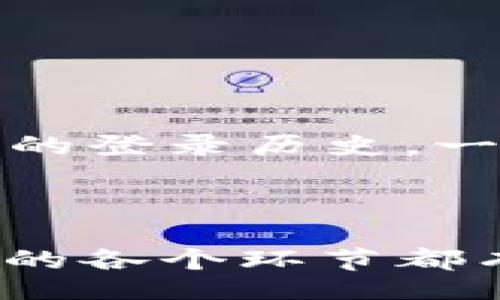 expire
游戏账号登录指南：如何从B特派退出来成功登录您的游戏账号
/expire


游戏账号登录, B特派, 退出来, 游戏安全
/guanjianci

引言
在今天的数字化时代，越来越多的玩家在各种游戏平台上注册并使用游戏账号。而B特派作为一款流行的游戏平台，也吸引了大量用户。然而，一些用户在使用B特派过程中，可能遇到了如何在退出来后成功登录游戏账号的难题。本文将详细介绍登录游戏账号的步骤、注意事项以及相关问题的解答，希望能帮助您顺利解决这个问题。

一、了解B特派的登录机制
在深入讨论如何从B特派退出来并成功登录游戏账号之前，我们首先需要了解B特派的登录机制。B特派在用户注册时，将账号信息保存在其服务器上，并通过一定的加密措施确保用户信息的安全。当用户选择退出来时，B特派会结束当前会话，确保用户的游戏数据和账户信息安全。
由于B特派的这种机制，一旦用户退出来，之前的登录状态将失效。此时，如果用户希望再次进入游戏账号，就必须重新登录。因此，了解并掌握登录步骤非常重要。

二、如何从B特派退出来后登录游戏账号
要成功登录游戏账号，用户需要按照以下步骤操作：

h41. 打开B特派客户端/h4
首先，用户需要在其设备上打开B特派客户端。如果尚未安装，建议前往官方网站下载并根据安装向导完成安装。

h42. 输入账号信息/h4
在B特派客户端首页，用户会看到登录界面。在此界面上，需要输入自己的账号信息，包括用户名和密码。确保输入的信息无误，避免因输入错误而导致的登录失败。

h43. 点击登录按钮/h4
输入完账号信息后，用户需要点击“登录”按钮。如果信息正确且网络连接正常，系统将会立即进行验证，并带您进入游戏大厅。

h44. 处理可能的登录问题/h4
在登录过程中，用户可能会遇到各种问题，例如账号被锁定、密码错误等。此时，用户需采取相应的措施，例如使用“找回密码”功能或联系官方客服以获得帮助。

三、注意事项
在登录游戏账号的过程中，有几个注意事项需要用户特别留意：

h41. 确保网络连接正常/h4
不稳定的网络连接可能会导致登录失败甚至数据丢失。在登录前，务必检查网络状况，确保网络可用。

h42. 避免使用公共Wi-Fi/h4
在使用Wi-Fi的时候，尽量避免连接公共的网络。这类网络可能存在安全隐患，容易被黑客攻击，导致账号信息泄露。

h43. 常规改变密码/h4
为了增强账号安全，建议用户定期更改登录密码，并使用复杂、难以猜测的密码。可以采用字母、数字与符号的组合方式，增加密码强度。

h44. 启用双重认证/h4
如果B特派支持双重认证功能，建议用户启用此功能。通过绑定手机或电子邮件，增加账号的安全防护。

四、可能相关问题解答

h41. 如何找回B特派的登录密码？/h4
如果用户忘记了自己的登录密码，可以按照以下步骤找回：
首先，在登录界面点击“忘记密码？”链接。然后，系统会要求您输入注册时使用的邮箱地址。提交后，系统会发送一封邮件到该邮箱，邮件中含有重置密码的链接。用户只需点击链接，按照指示设置新密码即可。
在重置密码时，务必确保所使用的邮箱是注册时填写的邮箱地址。此外，检查邮箱的垃圾邮件夹，以防邮件被误判为垃圾邮件。

h42. 登录时显示“账号被锁定”，该怎么办？/h4
如果用户在登录时接到“账号被锁定”的提示，通常表明该账号因为多次输入错误密码或者其他安全原因被暂时封锁。此时，可以采取以下步骤处理：
第一，等待一段时间，通常系统会在一定时间后自动解锁账号。用户也可以尝试通过点击“找回密码”链接，使用邮箱验证身份，以恢复账号访问权限。
如果以上方法无效，建议用户联系B特派的客服团队，提供相关信息以核实身份，并请求解锁账号的操作。客服会根据用户提供的信息进行核实，并给予相应的解决方案。

h43. B特派和游戏账号之间的数据如何处理？/h4
在使用B特派时，游戏账号和平台之间的数据处理方式是动态的。B特派会将用户的游戏进度、道具和其他游戏信息保留在其服务器上。这意味着，即使用户在B特派中退出，游戏内的游戏数据也会被保存。
当用户重新登录时，B特派会自动加载用户之前的游戏数据。也就是说，用户无需担心在退出后丢失任何游戏进度或信息。
尽管如此，用户在游戏中的交易或进度变化最好在稳定的网络环境下进行，以避免数据传输中的丢失。

h44. 如何确保B特派登录过程中的安全性？/h4
确保B特派登录过程中的安全性尤为重要，用户可以采取以下措施来保护自己的账号信息：
首先，使用复杂且唯一的密码，并定期更改。其次，启用两步验证，增加账号的防护层。再者，避免使用公共网络，特别是在关键的登录操作中。同时，定期检查账号的登录历史，一旦发现异常活动及时链接客服处理。
最后，合理设置安装B特派的设备，避免在不安全的设备上进行登录操作，以确保账号信息不被轻易泄露。

结语
总之，登录游戏账号在B特派中可能看似简单，但却牵涉到多个细节。通过本文对如何从B特派退出来后成功登录游戏账号的详细解析，相信您对整个登录过程的各个环节都有了深入的了解。同时，解决一些常见问题的解读也是为了提高用户的安全意识与操作能力。希望您在未来的游戏旅程中，能够更加顺利和愉快。