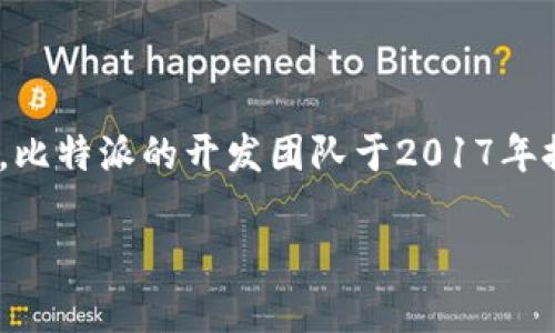 比特派（Bitpie）是一款比特币及其他加密货币的数字钱包，旨在为用户提供安全、便利的数字资产管理服务。比特派的开发团队于2017年推出这款产品。自推出以来，比特派凭借其用户友好的界面和强大的安全性受到了许多加密货币用户的青睐。

如果你需要关于比特派的更多信息或相关内容，可以提出具体的问题，我会很乐意为你解答。
