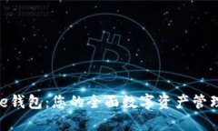 Bitpie钱包：您的全面数字