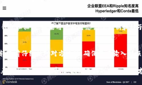 在数字货币和区块链的世界中，安全性是一个至关重要的话题。其中，私钥的概念尤为重要。私钥是一种用于访问和管理数字资产（如比特币、以太坊等）的安全凭证。它类似于在线银行账户的密码，如果私钥被泄露，黑客就可以访问你的资产。因此，了解比特派（Bitpie）与私钥之间的关系，对确保资产的安全非常重要。

### 比特派是什么？

比特派（Bitpie）是一个广受欢迎的数字货币钱包，专注于提供安全、便利的数字货币存储和管理解决方案。它的设计旨在让用户既能简单易用，又能体验到高水平的安全性。比特派支持多种数字货币，并允许用户管理自己的私钥，这点对于用户资产的安全至关重要。

### 私钥的概念

私钥是一串独特的数字和字母组合，允许用户对其数字资产进行签名和交易。这意味着，拥有私钥的人可以全权控制相应的资产。私钥如同银行账户密码，绝不能泄露给任何人。确保私钥的安全，这也是比特派等数字货币钱包的核心使命之一。

### 比特派如何管理私钥？

在比特派中，用户的私钥是通过安全的方式生成和管理的。用户的私钥通常存储在设备的安全区域中，防止未经授权的访问。此外，比特派还支持种子短语，这是一组助记词，用于生成私钥。即使设备丢失，只要用户还记得种子短语，就可以重新导入钱包，找回资产。

### 比特派的安全特性

比特派采取了多种安全措施来确保用户的私钥和资产安全。其中包括：

1. **本地存储**：比特派的私钥不在云端存储，而是保存在用户的设备上，这减少了黑客通过网络攻击窃取私钥的风险。
  
2. **加密技术**：所有的私钥和助记词都经过强加密，确保即便数据被盗，也不会轻易被解密。

3. **多重身份验证**：比特派支持多种身份验证设置，比如指纹识别或密码，进一步增强安全性。

4. **用户掌控私钥**：用户完全掌握自己的私钥，这意味着他们对资产拥有完全的控制权。

### 选择比特派的优势

使用比特派的用户可以享受到多个优势：

- **用户友好**：比特派的界面设计简单直观，适合初学者使用。

- **支持多币种**：用户可以在同一平台上管理多种数字资产，方便快捷。

- **安全隐私保障**：用户的私钥和敏感信息都在本地管理，增强安全。

- **社区支持**：比特派有一个活跃的用户社区，用户可以互相交流，分享经验。

### 常见问题

以下是一些与比特派和私钥相关的常见问题，以及他们的详细解答：

1. 比特派如何生成私钥？
比特派使用强加密算法生成私钥，并且用户的私钥并不通过服务器存储，而是在本地生成并保存在设备上。在用户初次创建钱包时，比特派会生成一个唯一的种子短语，用户可以使用这个种子短语重新导入钱包。通过这种方式，即使用户更换设备，只要记得种子短语，就能够重新找回资产。

2. 如何确保比特派钱包的安全性？
确保比特派钱包安全性的方法有多种。首先，用户应选择强密码并开启多重身份验证，以防止未授权访问；其次，定期备份钱包，确保在设备丢失或损坏时能够恢复；最后，用户应保持软件的最新更新，避免已知的安全漏洞被利用。安全性是一项持续的活动，用户需定期评估自己钱包的安全状态。

3. 如果我忘记了比特派的私钥怎么办？
如果用户忘记了私钥，恢复的可能性将直接取决于是否记住了种子短语。种子短语是恢复私钥的凭证，用户可以使用种子短语重新生成钱包和私钥。如果用户同时忘记了私钥和种子短语，维护在比特派钱包中的资产就无法恢复了，这就是为什么用户在设置钱包时需要特别关注备份和安全的问题。

4. 在比特派中如何安全地转账和交易？
在比特派中进行转账和交易时，用户应遵循以下安全措施：首先，确保在安全的网络环境中操作，避免公共Wi-Fi等不安全网络；其次，在转账前仔细核对对方地址，确保没有输入错误；同时，注意保持私钥和种子短语的安全，不要与他人分享；最后，定期检查交易记录，确认每笔交易的合法性。

结论上，比特派钱包在管理私钥方面提供了安全性和便利性的平衡。用户掌握自己的私钥可以确保对数字资产的完全控制，但同时也需承担相应的安全责任，养成良好的安全习惯才能有效保护自己的数字资产。