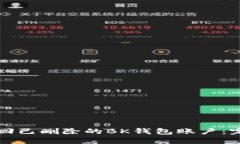 如何找回已删除的BK钱包账