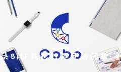 如何解决BitP钱包打不开的