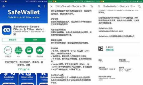 比特派官方钱包下载指南：安全、便捷的数字资产管理工具