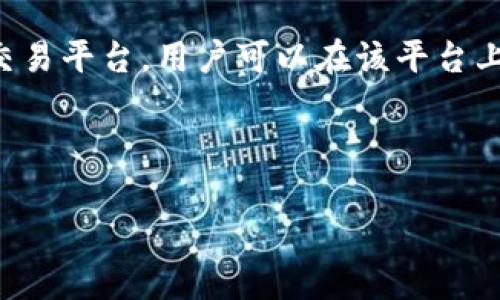 为了深入讨论“BitP为什么不能转账了”这个话题，首先我们需要对BitP有一个基本的理解。这是一个相对较新的加密货币交易平台，用户可以在该平台上进行数字资产的交易、存储和转账。然而，有时用户可能会遇到无法进行转账的情况，这可能会给他们带来一些困惑和不便。

接下来，我将为您提供一个的和相关的关键词。一旦确定好这些内容，我们将逐步回答可能相关的问题。

### 为什么BitP无法转账？常见问题与解决方案