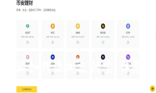比特派如何添加支付宝：详尽指南