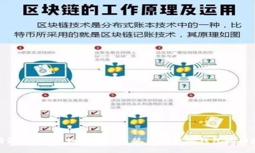 比特派老地址：如何查找与使用比特派钱包的旧地址