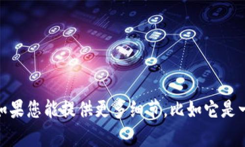 抱歉，您提到的“b特派5.0.023”没有提供足够的上下文或描述。我无法直接理解这个特定主题是什么或需要讨论的内容。如果您能提供更多细节，比如它是一个软件、应用、系统还是其他类型的产品，以及您希望我讨论的具体方面，我将能更好地为您提供帮助。请您详细说明一下！