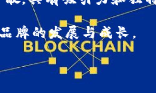 baioti如何为区块链资讯平台选择一个吸引人的名字/baioti
区块链, 资讯平台, 品牌命名, 创意名字/guanjianci

在当今数字化和信息化的时代，区块链技术的发展迅猛，给各个行业带来了变革。随着区块链的普及，越来越多的人希望能在这个领域获取最新的信息和动态，因此，一个优秀的区块链资讯平台应运而生。选择一个引人注目的名字对于任何品牌来说都是至关重要的，尤其是在竞争日益激烈的区块链资讯领域。接下来，我们将探讨如何为区块链资讯平台取一个合适的名字，并给出一些具体的建议。

一、理解目标受众
首先，了解您的目标受众是选择名字的关键。您的平台面向的是区块链技术的用户、开发者，还是普通投资者？每个群体对名字的感知和期望都可能有所不同。例如，面向专业人士的名字可能会更为技术化，而面向普通投资者的名字则可以更加亲民和易懂。

二、使用相关关键词
在选择名字时，可以考虑将一些相关的关键词融入其中。这不仅有助于的，也能让潜在用户立即了解您平台的性质。一些示例关键词可以包括“区块链”，“数字货币”，“去中心化”等。如果能够巧妙地将这些词组合使用，您就能找到一个既具有相关性又具有吸引力的名字。

三、保持简洁和易读
好的名字往往是简短且容易拼写的。当用户听到或看到您的名字时，他们应能轻松记住并分享。因此，最好避免使用复杂的词汇或过于繁复的结构。选择一个既简洁又有趣的名字，对于增强品牌的传播力极为重要。

四、创造性与独特性
区块链是一个充满创新的领域，因此在命名时也应突出创造性。尝试不同的组合，甚至可以创造出新词，或使用现有词汇的变形。独特的名字会让您的品牌在众多竞争对手中脱颖而出。此外，确保在选择的名字上没有商标权争议是非常重要的。

五、测试与反馈
在确定几个潜在名字后，可以通过小范围的调查来测试它们的反应。分享这些名字给朋友、同事或潜在用户，收集他们的反馈。这种非法的测试能够帮助您进一步筛选出更具吸引力的名称。

六、一些具体的示例
以下是一些可能的区块链资讯平台名字的建议：
ul
    li区链速报/li
    li币维资讯/li
    li链界观察/li
    li智链分享/li
/ul
这些名字都具有区块链相关的内涵，同时突出了资讯的特性。它们简短易记，也具有一定的创意。

七、总结
选择一个适合区块链资讯平台的名字并非易事，但遵循上述步骤将有助于您找到一个既能吸引用户又具备品牌价值的名称。在这个快速变化的科技领域，一个好的名字可以在用户心中树立起强烈的品牌认同感，进而推动平台的成功。

相关问题探讨

1. 如何评估一个名字是否适合品牌定位？
评估一个名字是否适合品牌定位，需要从多个角度进行分析。首先，考虑名字是否反映了品牌的使命和愿景。一个好的名字应能直接或间接地传达品牌所代表的价值观。例如，“智链分享”这一名字就突出了知识和分享的概念，契合了资讯平台的核心功能。

其次，您还需要考虑目标受众的反馈。借助于一些在线调查，您可以快速收集到不同受众的意见，包括他们是否能理解这个名字的含义、是否觉得这个名字好记等。此外，社交媒体也是一个很好的平台，您可以在多个社交平台上进行测试，观察受欢迎程度。

最后，进行市场调研，查看同行业中的其他品牌名字及其用法也十分重要。了解竞争对手是如何命名的，可以帮助您找到自己的立足点，并避免使用已经被过度使用的或相似的名字，这样可以提高品牌的独特性，帮助您在行业中脱颖而出。

2. 关于，这个名字如何影响网站的流量？
是任何在线品牌成功的关键因素。名字本身可以在很大程度上影响网站的搜索引擎效果。如果一个名字中包含相关的关键词，比如“区块链”或者“资讯”，搜索引擎会更容易将您的平台与这些词绑定，从而提高搜索排名。

例如，如果您的平台名为“区块链动态”，那么当用户在搜索引擎中输入“区块链动态”时，您的平台就有更高的可能性出现在搜索结果的前列。此外，独特且易于拼写的名字也能增强用户的直接搜索度，减少用户因记错名字而无法找到平台的几率。

除了名字，您还需确保网站内容的相关性和质量，定期更新资讯，以保持网站的活跃度。这样不仅能吸引回访用户，还能通过搜索引擎的算法提升自然流量。

3. 如何确保这个名字不会侵权？
在选择名字时，确保没有侵权的问题至关重要。首先，您可以通过国家或地区的商标局进行名字的商标注册查询。如果您的名字已经被注册为商标，那么您应考虑修改或替换，以避免在未来可能出现的法律纠纷。

其次，进行网络搜索，看看是否有其他公司或平台使用了相同或相似名字。关注社交媒体、域名注册情况以及内容平台上的使用情况等，这样可以帮助您识别潜在的冲突风险。

如果您找到的名字完全符合您的需求，而又没有发现侵权行为，您还可以请律师进行进一步的法律咨询，确保所有细节都考虑周全，最终能顺利使您的品牌名称合法注册。

4. 一个好的名字对创业初期的重要性是什么？
在创业初期，一个好的名字可以直接影响品牌的成功。它不仅是品牌的第一印象，也是市场中传达价值观的媒介。首先，好的名字能帮助潜在顾客快速理解您提供的服务或产品。例如，一个包含“区块链”或“币”的名字，使顾客一看就能明白这是一个与区块链相关的平台。

其次，名字的传播性和记忆性将影响用户的口碑传播。当用户很容易记住您的名字时，他们更有可能推荐给其他人，从而提高平台的曝光率。尤其是在信息爆炸的时代，用户的注意力极为分散，具有吸引力和独特性的名字能帮助品牌在竞争激烈的市场中抓住消费者的眼球。

最后，一个好的名字可以提升团队成员的自豪感和认同感。当员工或创始人都对名字感到满意并认可其意义时，他们会更加投入工作，提高整体的团队士气。这种内在的动力将有助于推动品牌的发展与成长。

总体来说，区块链资讯平台的名称选择是一个多方面的过程，需认真对待。借助上述讨论的步骤，您将能够为自己的平台选择一个出色的名字，帮助它在市场中茁壮成长。