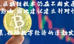 baioti全国首个跨境区块链