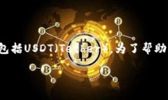 比特派（Bitpie）是一款数