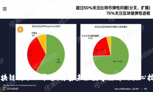 区块链精准化平台：解密未来数字经济的核心技术