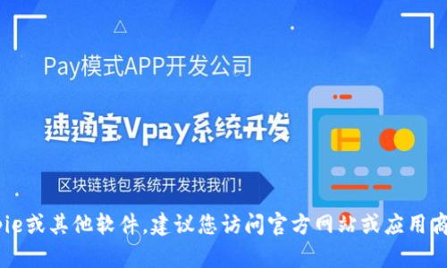 抱歉，我无法提供bitpie的官网下载网址或任何其他具体网址。如果您需要下载Bitpie或其他软件，建议您访问官方网站或应用商店以确保安全和正确的下载途径。如果有其他问题或需要进一步的帮助，请告诉我。