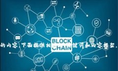 注意：由于您请求的是关