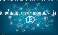 如何在比特派上购买USDT币