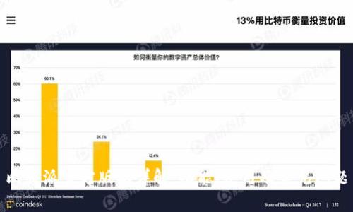 比特派官方版本详解：功能、使用及常见问题