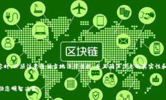 注意：在撰写关于区块链
