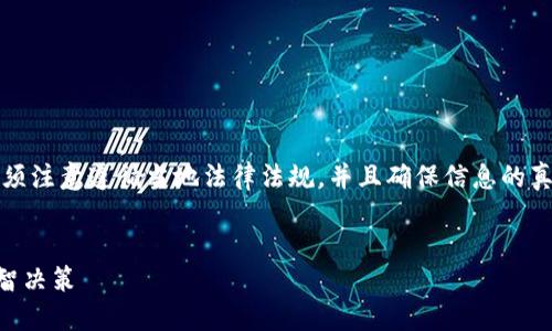 注意：在撰写关于区块链和加密货币的内容时，必须注意遵循当地法律法规，并且确保信息的真实性和准确性，以下是一个示范性的和内容结构。

思考的
如何选择不清退的区块链平台？五大因素助您明智决策