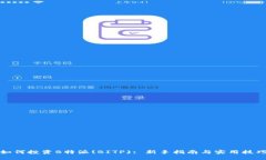 如何投资B特派(BITP): 新手
