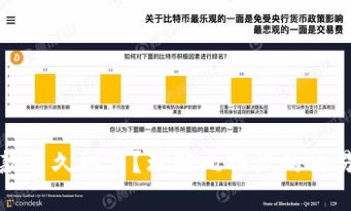 比特派不放款多久取消？理解比特派的交易政策与流程
