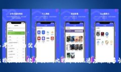 思考一个的优质比特派提