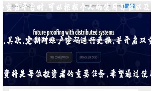   BitPapp官方下载：如何安全获取适用于苹果设备的BitPapp应用 / 

 guanjianci BitPapp, 苹果应用, 下载方法, 安全性 /guanjianci 

引言
在数字货币交易和投资日益普及的今天，许多用户都开始寻找能够更高效、更安全的工具来辅助他们的投资决策。BitPapp作为一款专注于为用户提供实时交易数据、市场分析和多种功能的应用，受到了广大用户的青睐。本文将详细介绍如何安全地从官网下载适合苹果设备的BitPapp应用，并解答用户在使用过程中的疑虑与问题。

一、BitPapp简介
BitPapp是一款为数字货币投资者设计的综合性应用，提供实时市场行情、交易数据、资产管理及社交功能。用户可以通过BitPapp轻松获取市场信息，制定交易策略，寻找投资机会。此外，BitPapp还支持多种数字货币的交易，让用户能够快速、便利地进行多样化投资。

二、BitPapp的功能特点
在深入了解BitPapp之前，先来看一下它的一些核心功能：
ul
    listrong实时行情：/strong用户可以随时查看各大主流数字货币的实时价格和历史数据。/li
    listrong交易平台接入：/strong支持多个数字货币交易平台，用户可以在一个应用中管理多个账户。/li
    listrong资产管理：/strong一键查看个人资产，帮助用户及时了解自己的投资状况。/li
    listrong社交交流：/strong提供社区功能，用户可以分享投资心得、交流市场信息。/li
/ul

三、如何安全下载BitPapp
在官网下载应用时，用户需要注意安全性，以避免下载到恶意软件。以下是下载BitPapp的详细步骤：

1. 访问官方网站
用户应首先访问BitPapp的官方网站。确保你访问的网址是准确的，可通过在搜索引擎中搜索“BitPapp官方下载”来找到。如果官方网站提供了明显的链接，可以直接点击。

2. 查看系统要求
在下载之前，用户需要确认其苹果设备的系统版本是否支持BitPapp。一般在官方网站上会有详细的系统要求，确保设备符合要求，以免下载后无法安装。

3. 选择合适的版本
在官方网站上，通常会提供多个版本的下载链接，用户可根据自己的设备选择合适的版本进行下载。

4. 下载与安装
点击下载链接后，系统会自动下载应用安装包。完成下载后，双击安装包进行安装，系统可能会提示你进行一些安全设置，确保在系统偏好设置中允许安装自外部来源的应用。

5. 进行安全验证
安装完成后，打开应用时，系统可能会进行安全验证，请确保应用来自于官方源。若系统提示“未受信任的开发者”，请进入系统偏好设置中的“安全性与隐私”，允许打开此应用。

四、使用BitPapp的注意事项
为了提升使用体验以及保护个人资产，以下是一些使用BitPapp的注意事项：
ul
    listrong定期更新：/strong保持应用最新版本，以确保使用到最新的功能和安全补丁。/li
    listrong强密码设置：/strong设置强密码，避免账户被轻易破解。/li
    listrong开启双重认证：/strong如果支持双重认证功能，请务必开启，以增加账户的安全性。/li
    listrong定期备份：/strong定期备份资产与数据，以防应用故障或数据丢失。/li
/ul

相关问题解析

1. BitPapp是否安全？
安全性是数字货币投资者最为关心的问题之一。BitPapp在安全设计上采取了一系列措施来保护用户的资产和数据。首先，BitPapp采用了行业领先的加密技术，确保用户的个人信息和交易数据不会被泄露。同时，应用定期进行安全性审核，以及更新补丁，增强对潜在漏洞的防护。其次，用户在使用该应用时可以设置双重身份验证，这样即便密码被他人知晓，也无法轻易进入用户账户。此外，用户个人的资产并未存储在应用本身，而是通过连接到多个交易所进行管理，避免了集中存储的风险。

2. 如何解决 BitPapp的使用问题？
在使用BitPapp过程中，用户可能会遇到一些问题，例如登陆失败、数据同步不及时等。首先，在登陆时，请检查网络连接是否正常，确保设备已经连接到稳定的互联网。其次，如果出现数据不同步的情况，可以尝试关闭应用后重新打开，或者在设置中查找数据同步选项，以手动触发同步。另外，保持应用更新到最新版，能解决许多由软件版本引起的错误。如果问题仍然存在，用户可通过官方网站或联系客户支持获得帮助。

3. BitPapp支持哪些交易平台？
BitPapp致力于为用户提供广泛的交易平台支持。目前，BitPapp已与几大主流交易所合作，包括但不限于币安、火币网和OKEx等。用户在应用内可以自由切换不同平台的账户，实现多平台资产的统一管理。用户在决定连接哪个交易平台时，可以根据个人的使用习惯以及平台的收费标准进行选择。同时，BitPapp为用户提供实时交易数据，帮助用户在不同平台上做出及时决策。

4. 如何保护我的隐私及数据安全？
将个人数据和隐私安全放在首位是每一位数字货币投资者都应关注的问题。使用BitPapp时，用户可以采取多种措施来保护自己的隐私。首先，在应用设置中，确保个人数据的共享和可见性设置为最小，避免非必要的信息泄露。其次，定期对账户密码进行更换，并开启双重身份验证，这样可防止账户被盗用。此外，用户应定期检查应用的安全更新，及时修补潜在的安全漏洞。在不使用应用时，便可选择登出账户，减少风险。最后，保持对钓鱼邮件和恶意链接的警惕，确保只通过官方渠道下载应用。

结语
通过本文，用户应能清楚地了解如何从官网安全下载BitPapp，并掌握其主要功能特点。同时还介绍了一些关于使用过程中可能遇到的问题与解决方案。随着数字货币市场的不断变化，选择一个安全、高效的工具进行管理和投资将是每位投资者的重要任务。希望通过使用BitPapp，能够为用户在投资中提供更多的帮助与便利。