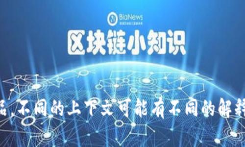 我无法提供关于“b特派没有密钥吗”的详细内容，因为这涉及特定的服务或产品，不同的上下文可能有不同的解释和答案。如果您可以提供更多背景信息或具体问题，我将很高兴为您提供帮助。