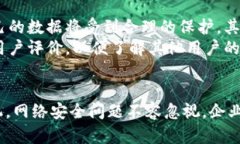 深度分析B特派验证功能暂