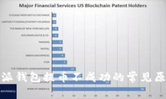深度解析：b特派钱包提币