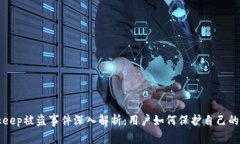 Bitkeep被盗事件深入解析：