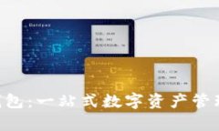 BitKeep钱包：一站式数字资