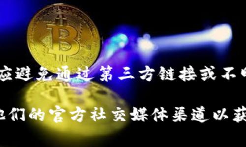 比特派（Bitpie）是一款受欢迎的数字资产钱包，用户可以通过官方网站下载其应用程序。比特派的官网下载网址通常会遵循一个特定的格式，以方便用户找到并下载正版应用。

一般而言，比特派的官网网址可能以以下格式呈现：

```
https://www.bitpie.com
```

为了确保安全和防止钓鱼网站，请务必从其官方网站下载应用程序。用户应避免通过第三方链接或不明来源下载比特派钱包，以降低安全风险。

如果您在寻找具体的下载链接或需要帮助，请访问比特派的官网或查看他们的官方社交媒体渠道以获取最新的信息和更新。