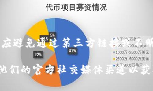 比特派（Bitpie）是一款受欢迎的数字资产钱包，用户可以通过官方网站下载其应用程序。比特派的官网下载网址通常会遵循一个特定的格式，以方便用户找到并下载正版应用。

一般而言，比特派的官网网址可能以以下格式呈现：

```
https://www.bitpie.com
```

为了确保安全和防止钓鱼网站，请务必从其官方网站下载应用程序。用户应避免通过第三方链接或不明来源下载比特派钱包，以降低安全风险。

如果您在寻找具体的下载链接或需要帮助，请访问比特派的官网或查看他们的官方社交媒体渠道以获取最新的信息和更新。