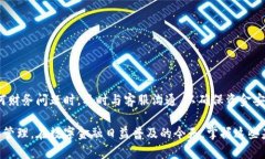 biao ti 如何操作B特派提现
