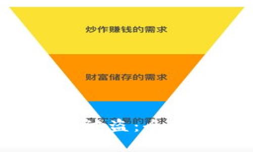 如何应对B特派币被盗：全面指南与解决方案